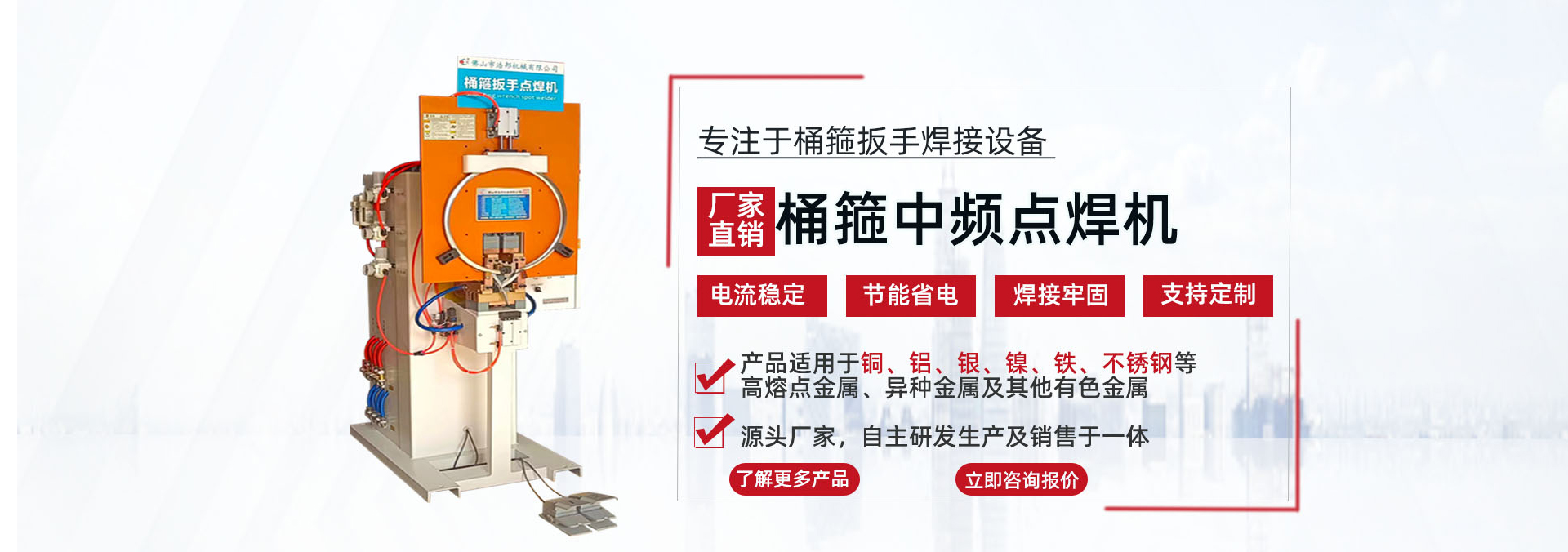 扳手多點(diǎn)焊機(jī)""/