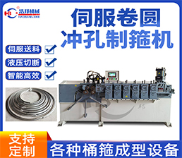 <span style='color:#FF6600'>A8-6/ 不銹鋼龍門式6軸箍圈機(jī)HBDG-6Z</span>