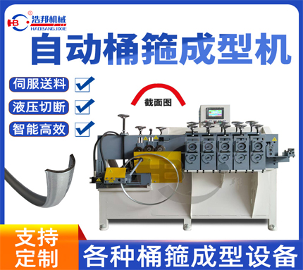 b4-6-1/5軸伺服龍門R角制箍機(jī)HBDG-5Z-R