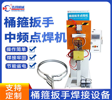 2-51/ 桶箍中頻 5點(diǎn)焊機(jī)