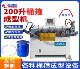 <span style='color:#660066'>b3-7/鍍鋅200L桶箍機4軸伺服機型HBDG-4Z-ls</span>