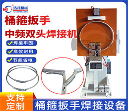 <span style='color:#663300'>8-3/鍍鋅箍5點中頻扳手點焊機</span>